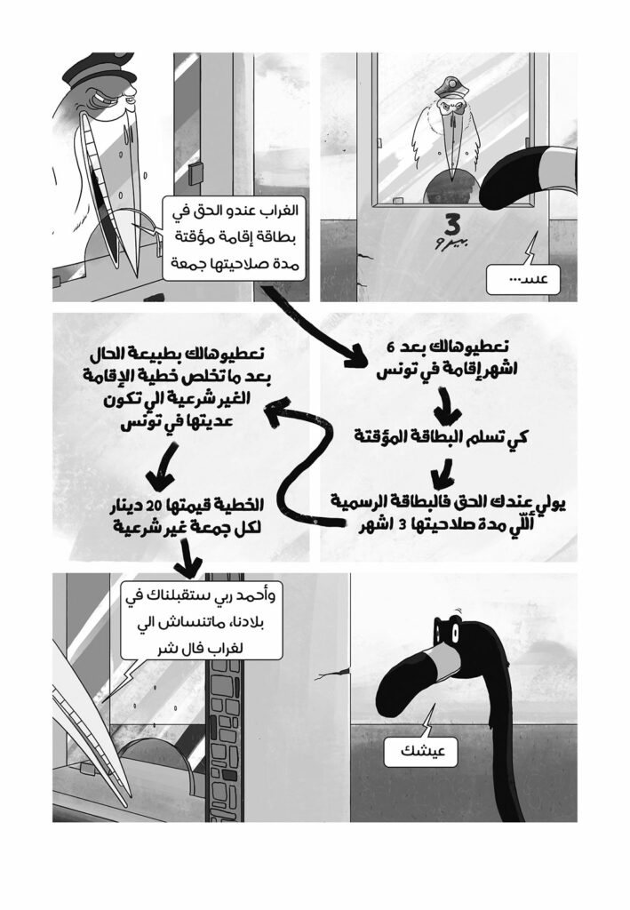 salim-zerrouki-bande-dessinee-algerie-lab-619-vie-rose