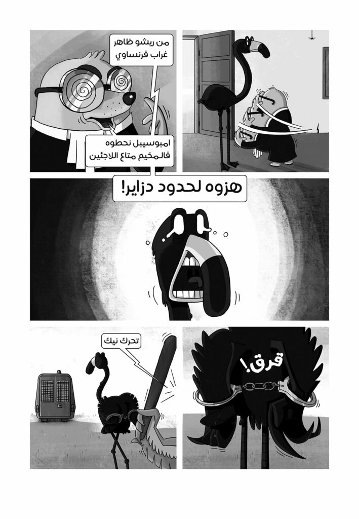 salim-zerrouki-bande-dessinee-algerie-lab-619-vie-rose