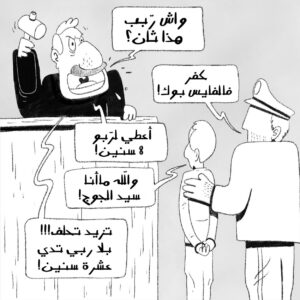salim-zerrouki-caricature-hirak-algerie-blaspheme