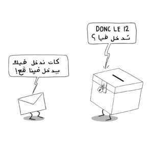 salim-zerrouki-caricature-hirak-algerie-enculee