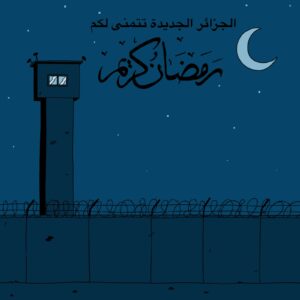 salim-zerrouki-caricature-hirak-algerie-prisonnier-opinino-ramadan
