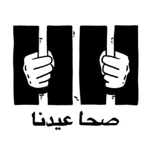 salim-zerrouki-caricature-hirak-algerie-prisonnier-opinion