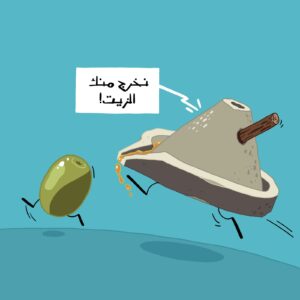 salim-zerrouki-illustration-algerie-ta7richa-huile-olive